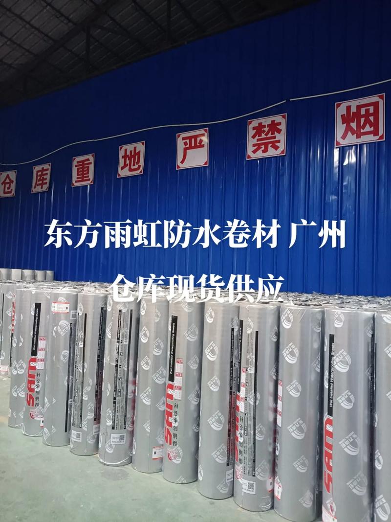 东方雨虹防水卷材 年前入库中 常规产品现货供应#防水卷材 #